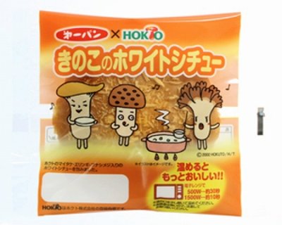 好きな袋パンを語ろう！