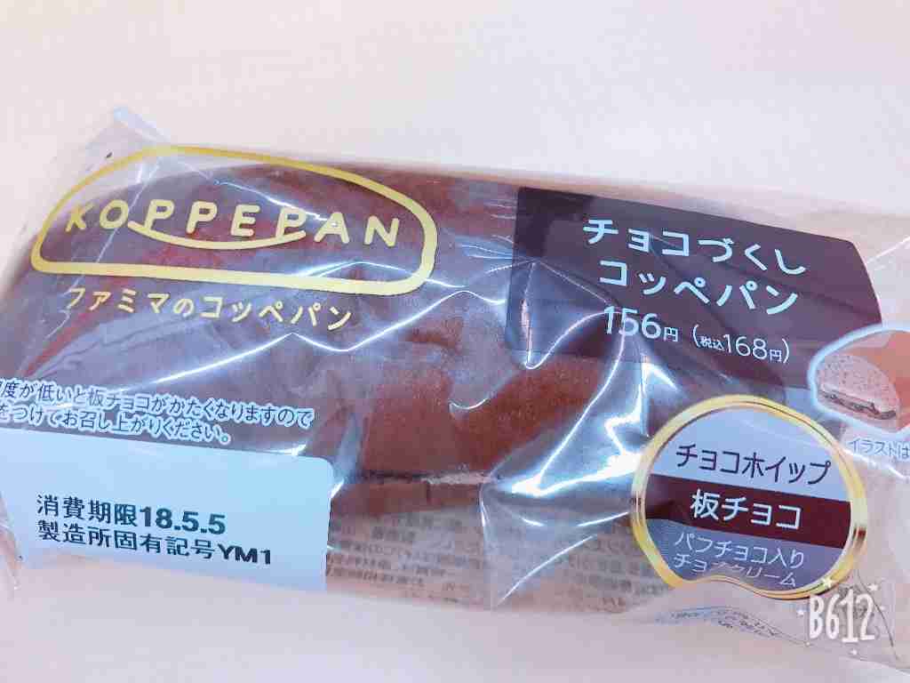 好きな袋パンを語ろう！