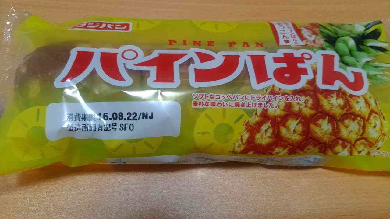 好きな袋パンを語ろう！