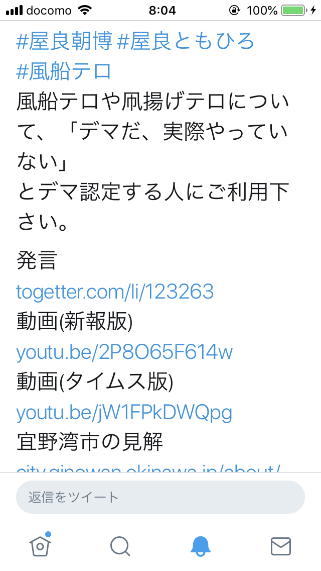 選挙対策について教えて!