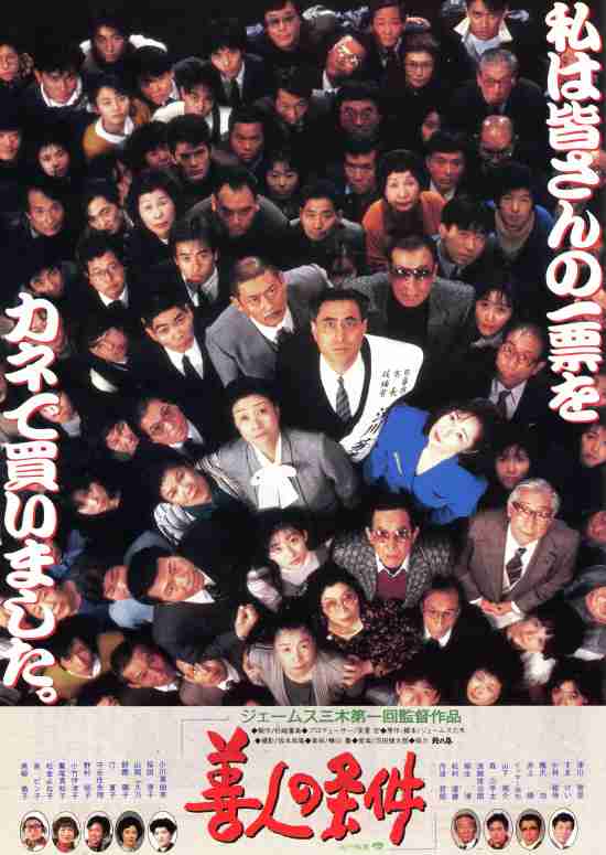 選挙対策について教えて!