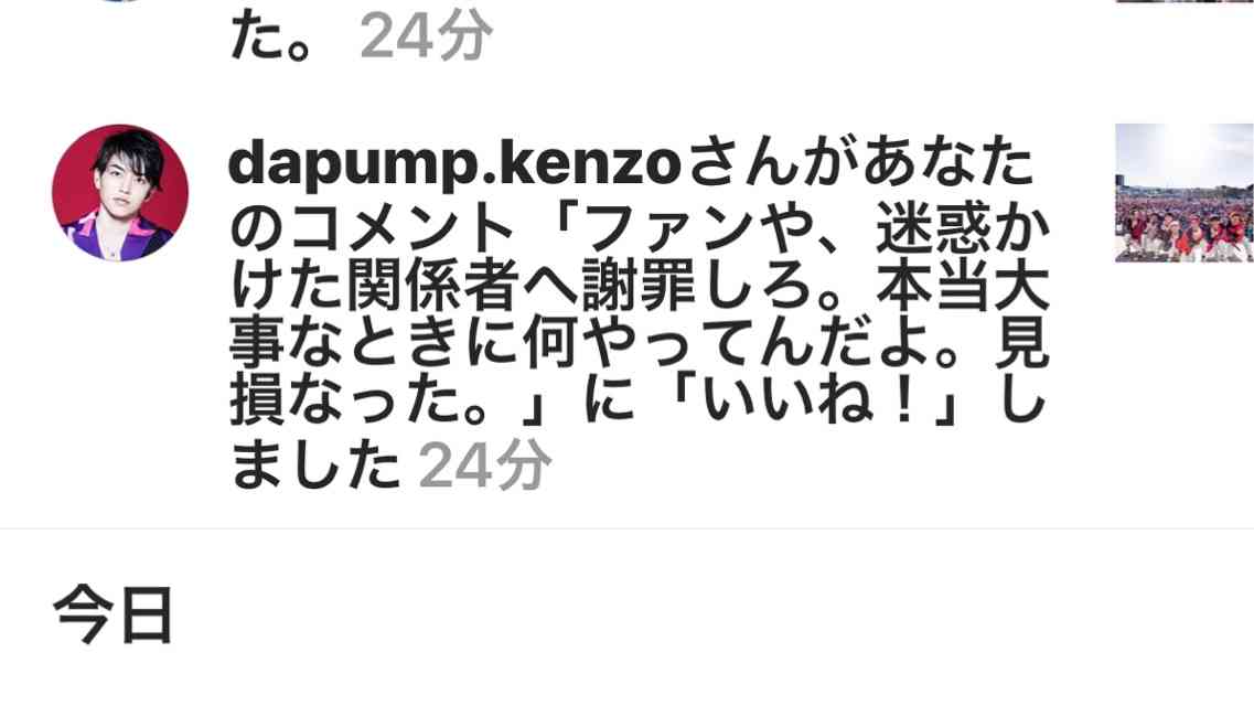 「DA PUMP」のKENZOが大手不動産会社美人OLと熱愛