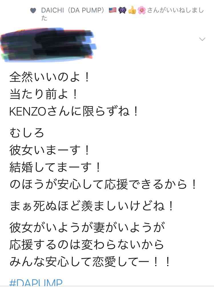 「DA PUMP」のKENZOが大手不動産会社美人OLと熱愛