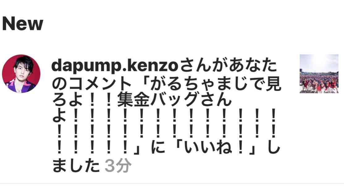 「DA PUMP」のKENZOが大手不動産会社美人OLと熱愛