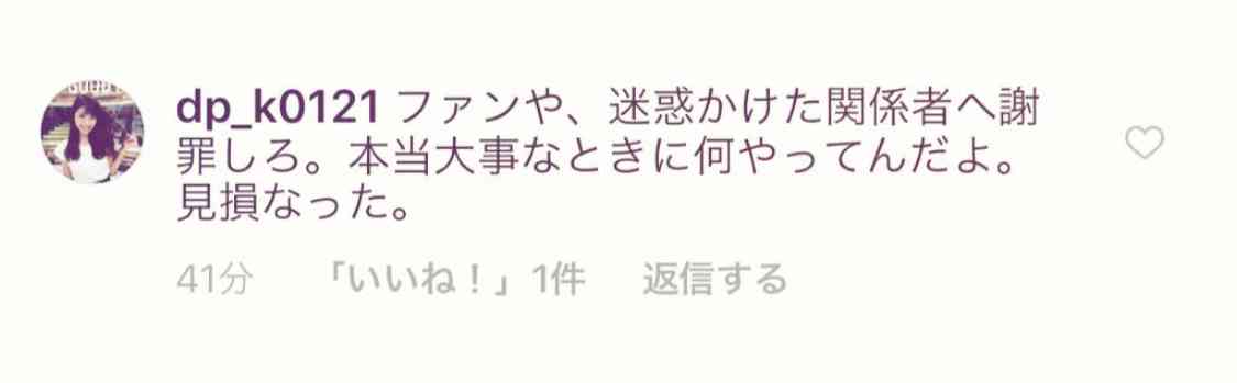 「DA PUMP」のKENZOが大手不動産会社美人OLと熱愛