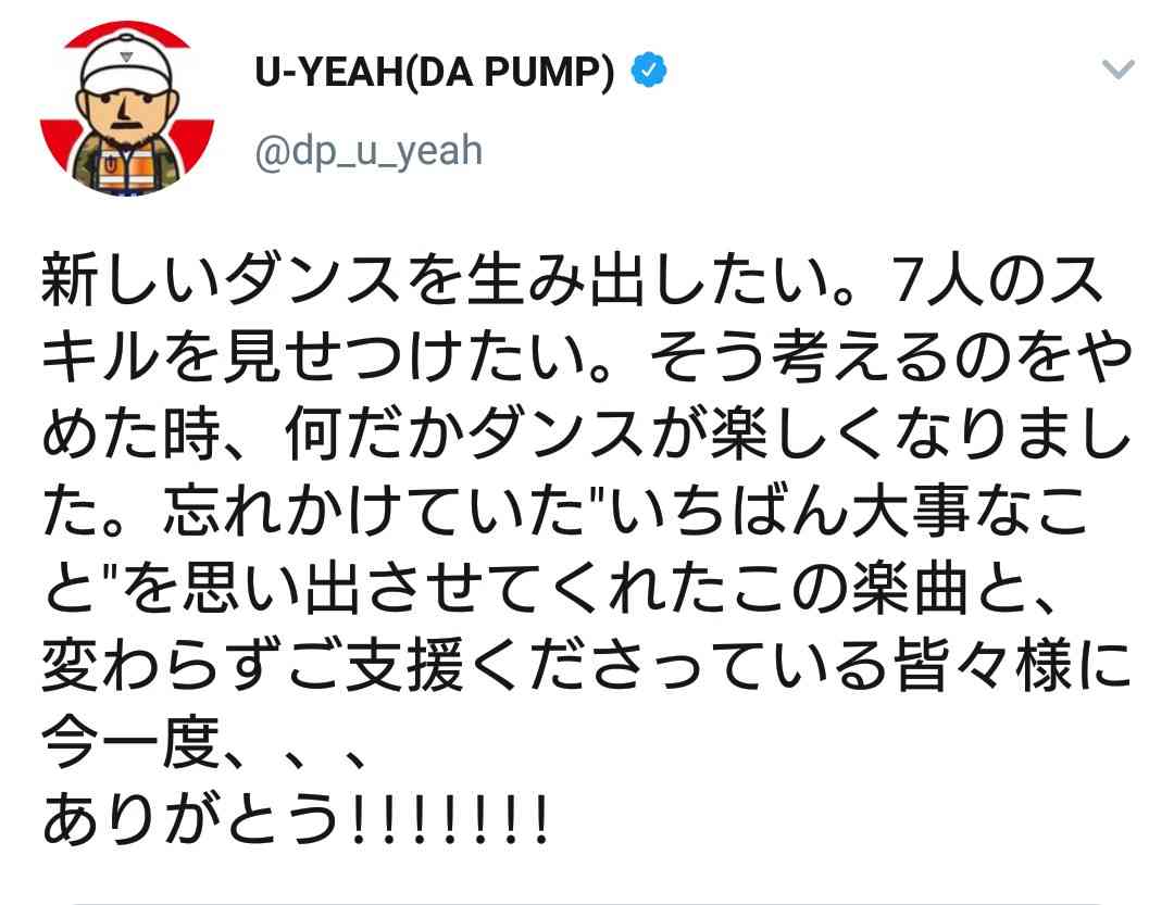 「DA PUMP」のKENZOが大手不動産会社美人OLと熱愛