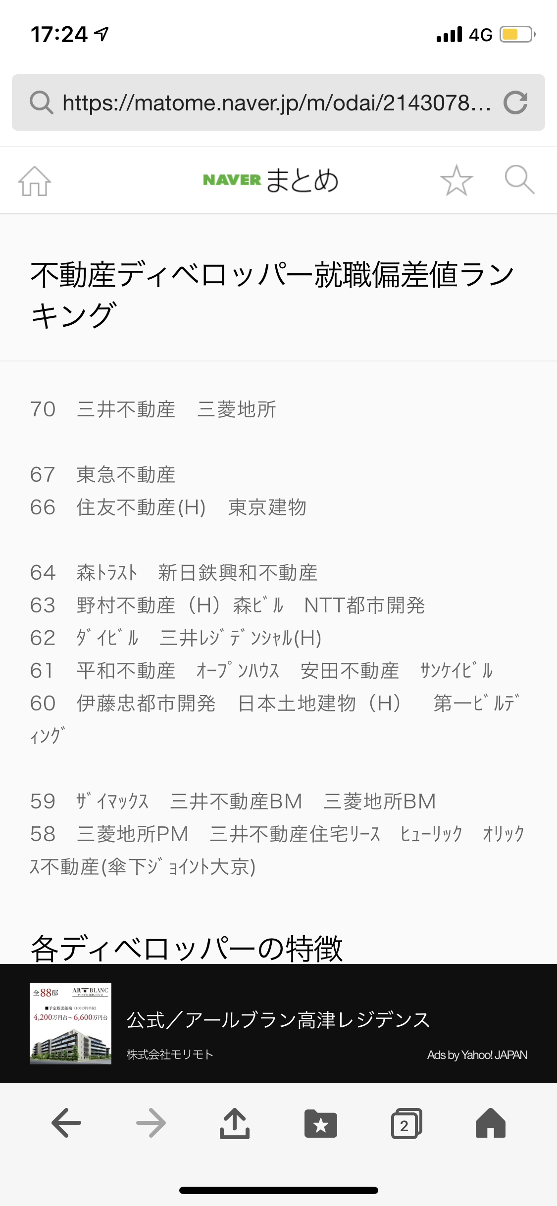 「DA PUMP」のKENZOが大手不動産会社美人OLと熱愛