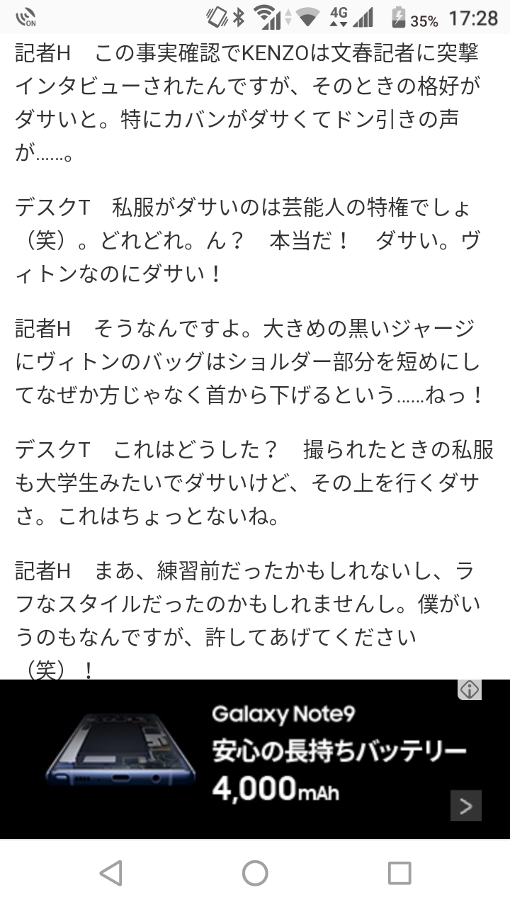 「DA PUMP」のKENZOが大手不動産会社美人OLと熱愛
