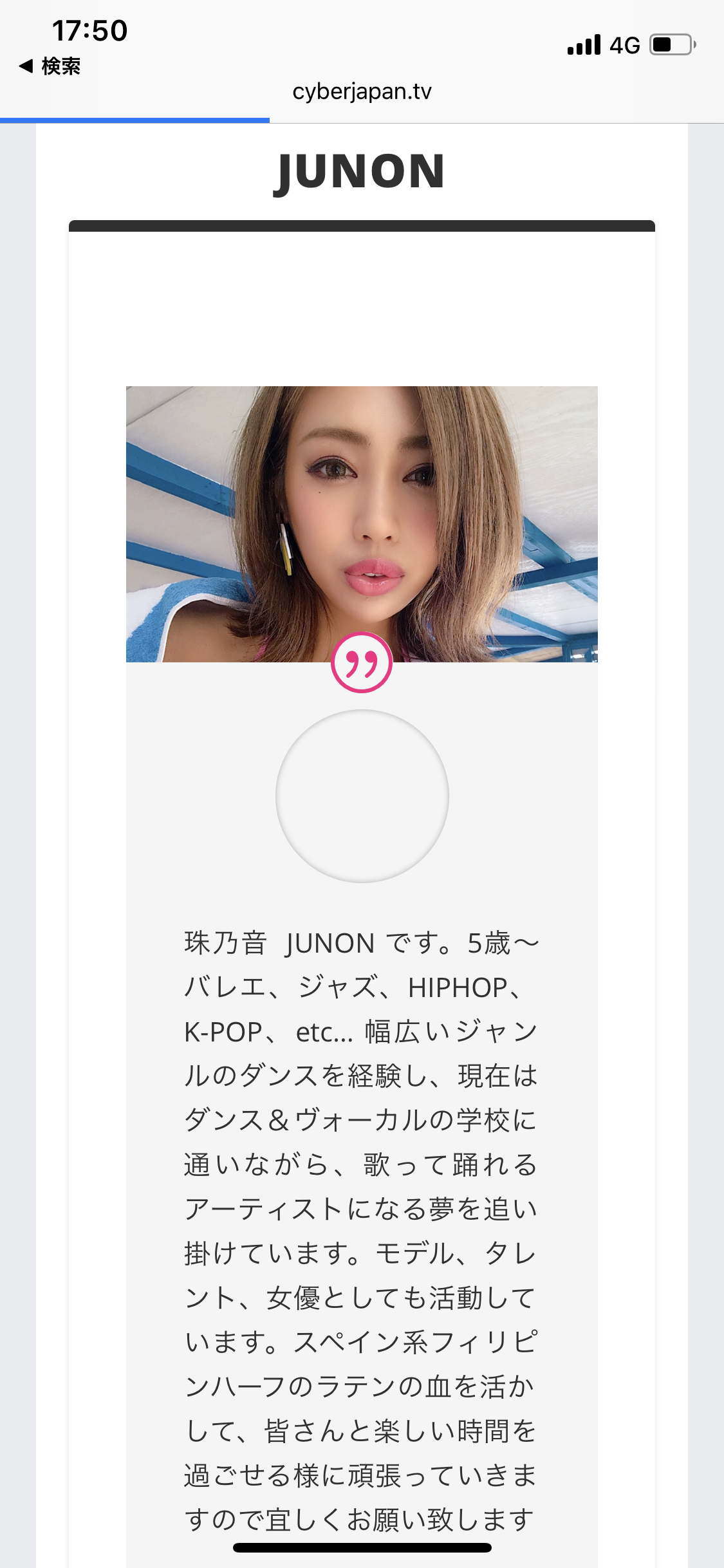 「DA PUMP」のKENZOが大手不動産会社美人OLと熱愛