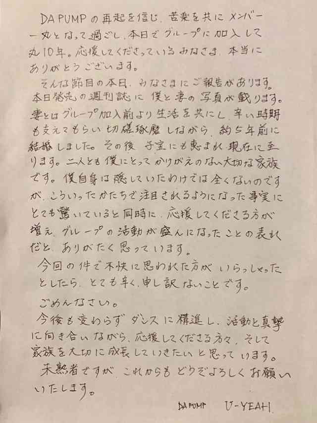 「DA PUMP」のKENZOが大手不動産会社美人OLと熱愛