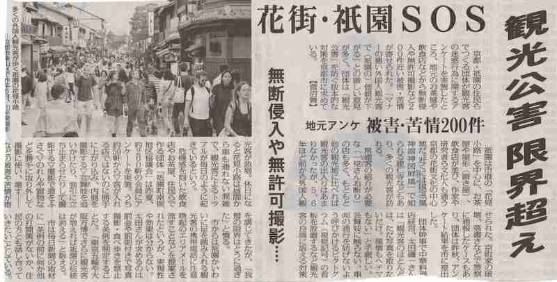 観光地周辺に住んでいる方、迷惑被ってませんか？