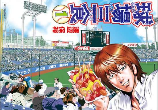 好きなグルメ漫画・小説