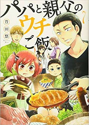 好きなグルメ漫画・小説