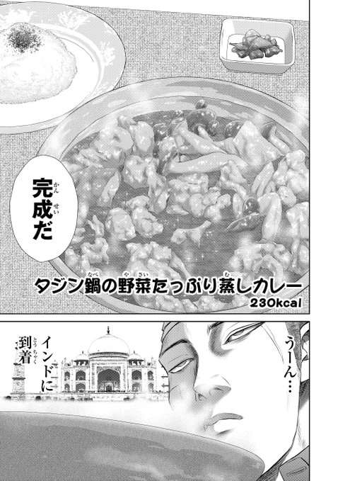好きなグルメ漫画・小説