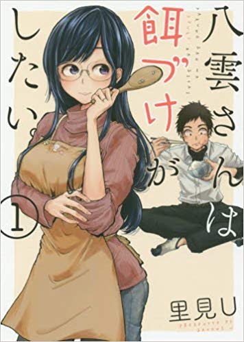 好きなグルメ漫画・小説