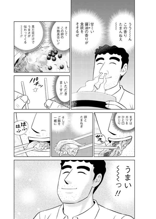 好きなグルメ漫画・小説