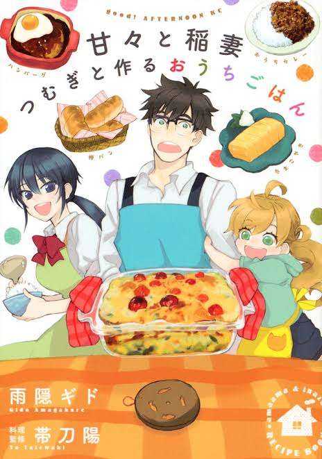 好きなグルメ漫画・小説