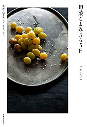 好きなグルメ漫画・小説