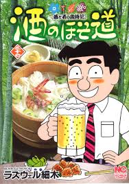 好きなグルメ漫画・小説