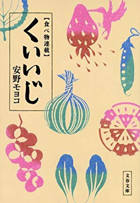 好きなグルメ漫画・小説