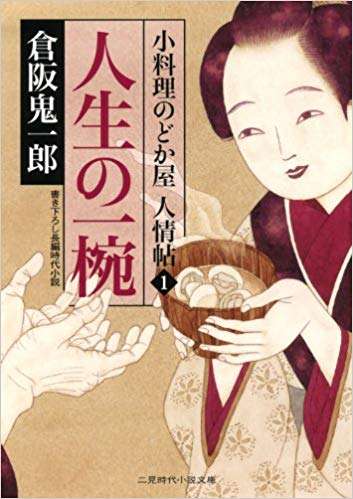 好きなグルメ漫画・小説