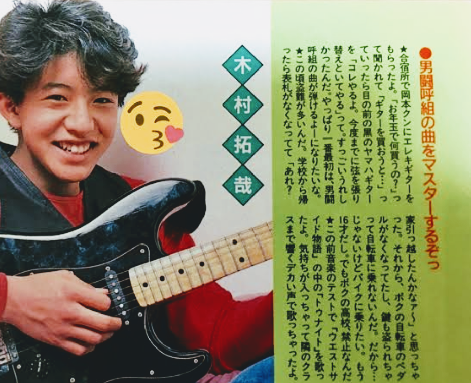 「中居、森、稲垣、香取、草なぎ…」木村拓哉の発言にファン歓喜