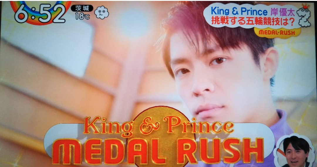 キンプリ（King＆Prince）、3作連続30万枚超え　12年ぶり3組目