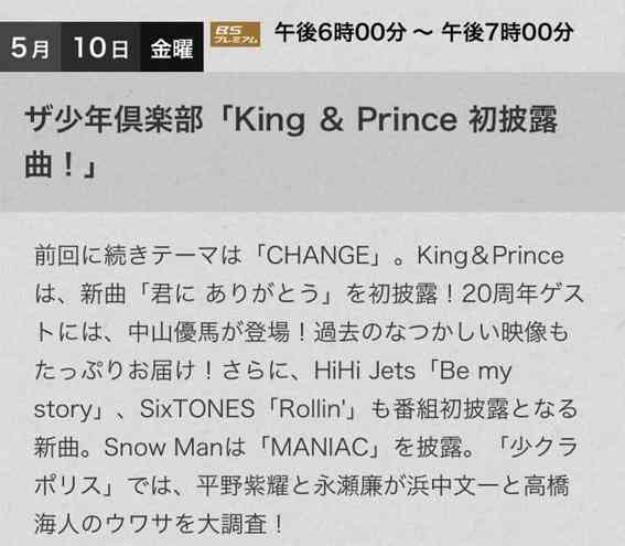 キンプリ(King&Prince)、3作連続30万枚超え 12年ぶり3組目