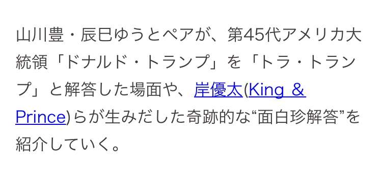キンプリ（King＆Prince）、3作連続30万枚超え　12年ぶり3組目