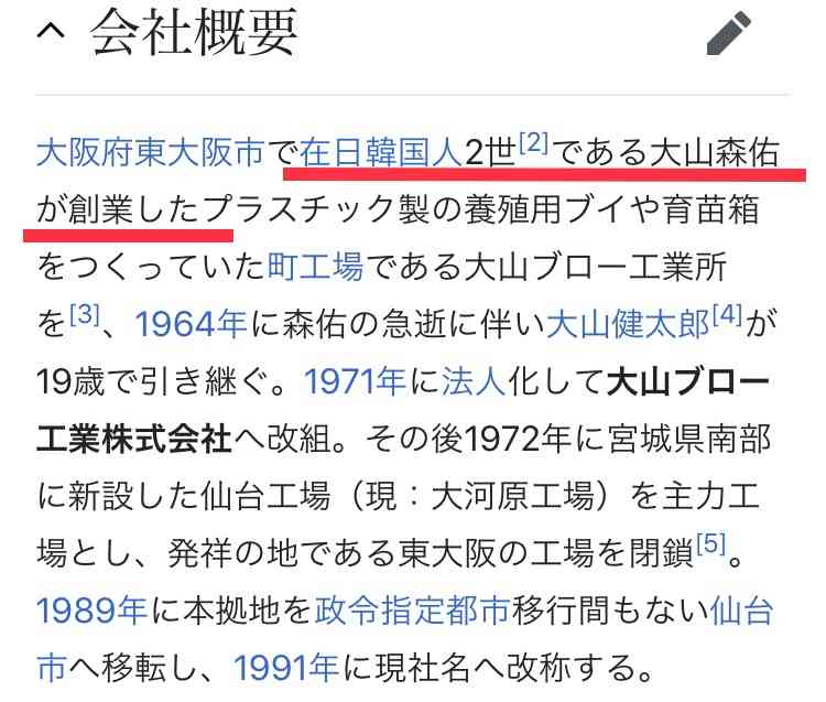日本企業のおすすめ PART20