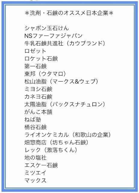 日本企業のおすすめ PART20