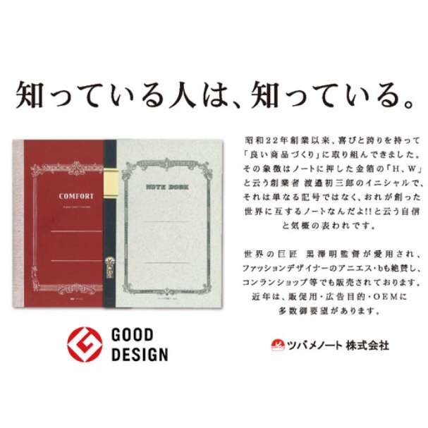 日本企業のおすすめ PART20