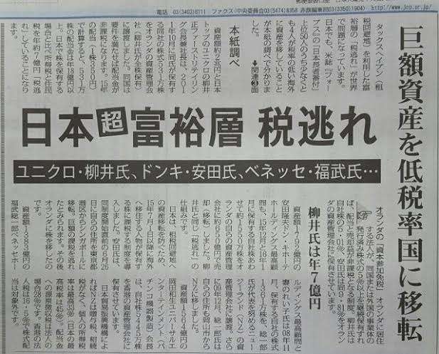 日本企業のおすすめ PART20