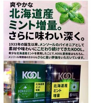 日本企業のおすすめ PART20