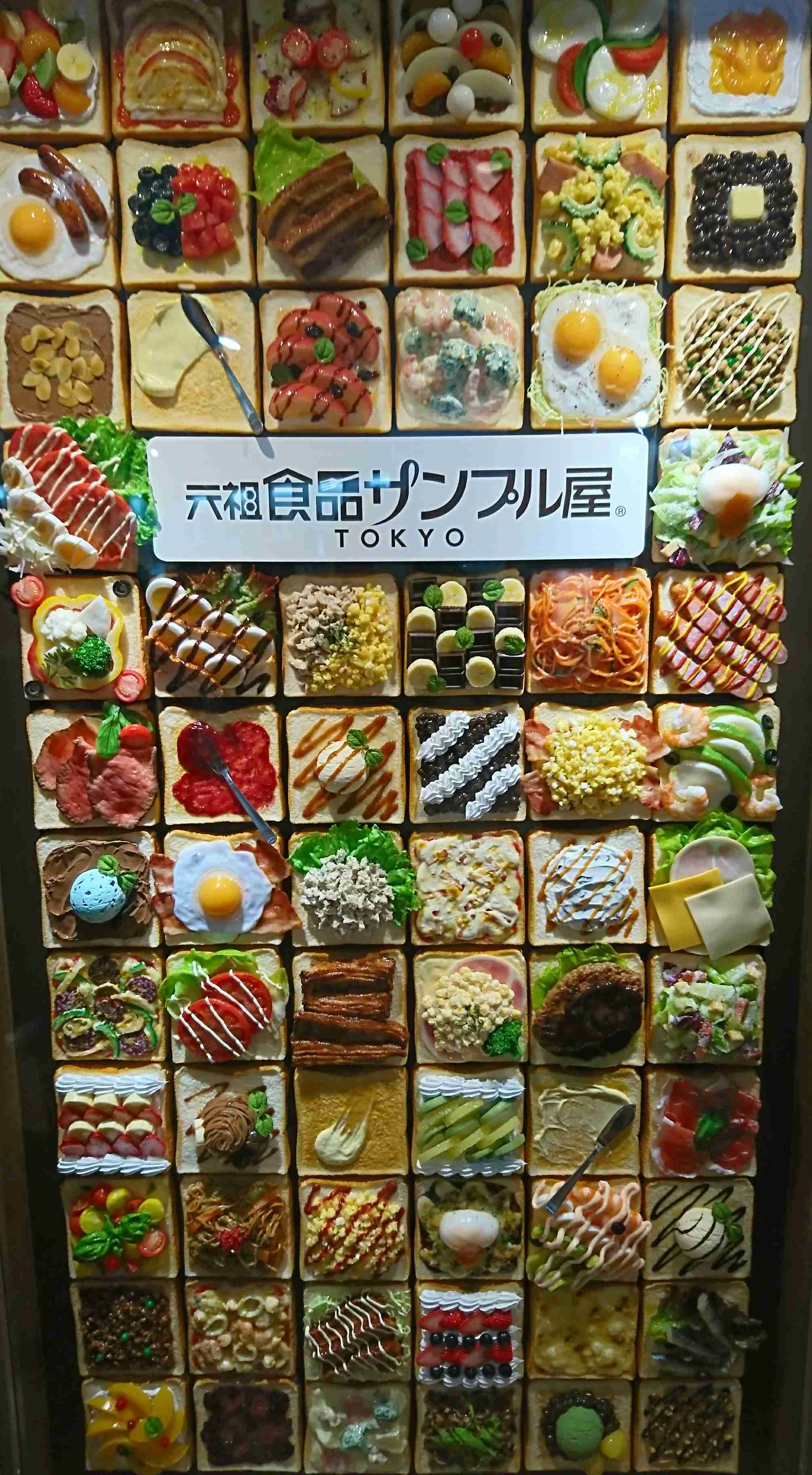 食品サンプルが好き【画像を貼ろう】