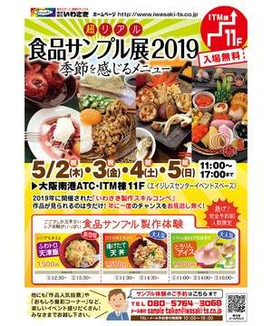 食品サンプルが好き【画像を貼ろう】
