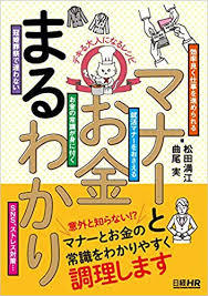 夫がお祝いやお返しの相場を知らない