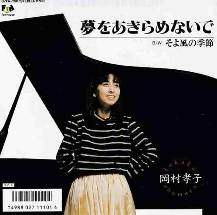 岡村孝子が「急性白血病」を公表「必ず元気な姿で戻って参ります」