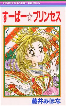 藤井みほなの漫画が好きな人