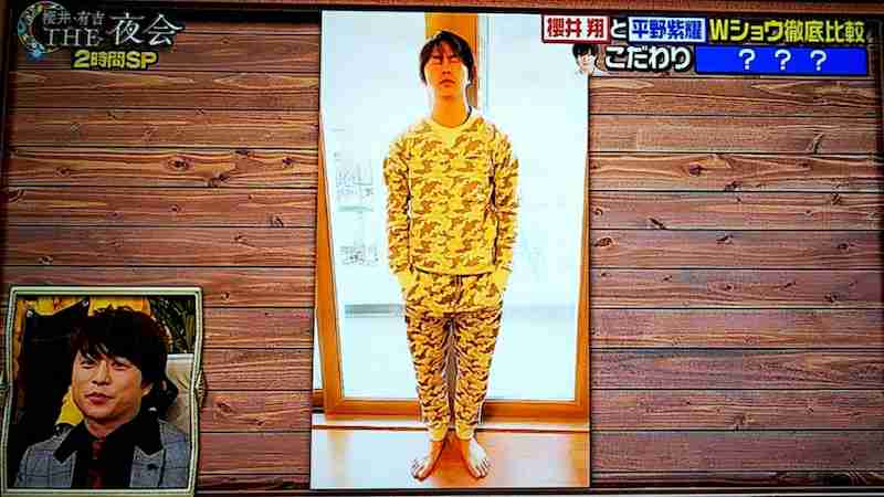 ジャニーズの私服 2019春