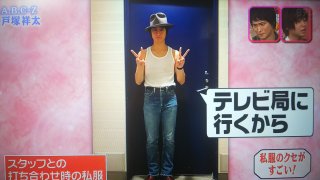 ジャニーズの私服 2019春