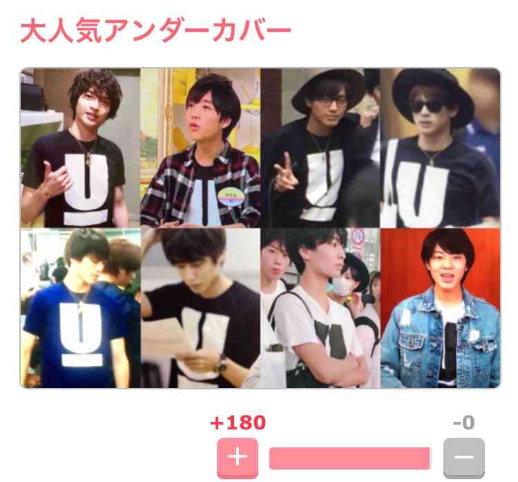 ジャニーズの私服 2019春