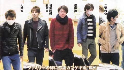 ジャニーズの私服 2019春
