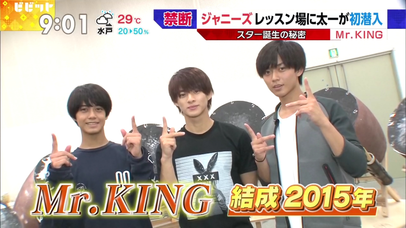 ジャニーズの私服 2019春