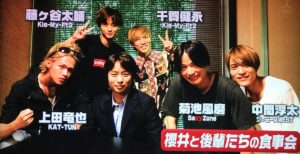 ジャニーズの私服 2019春