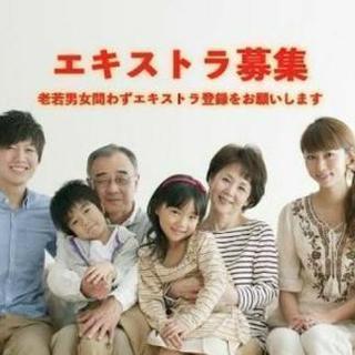 番組にエキストラとして出演したことがある人