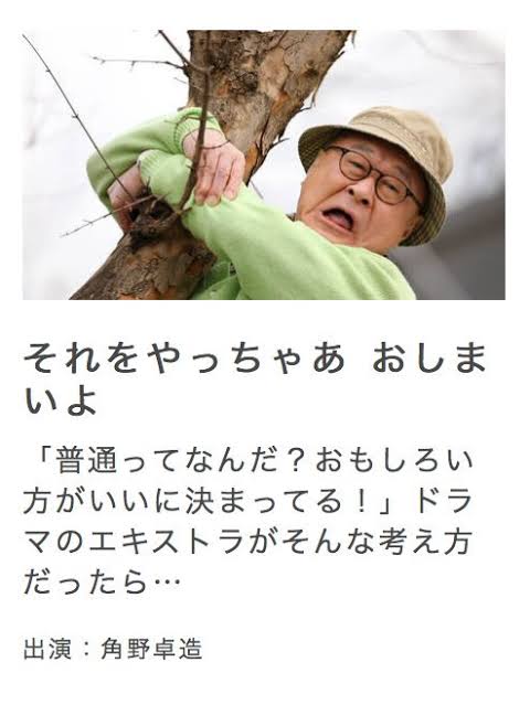 番組にエキストラとして出演したことがある人