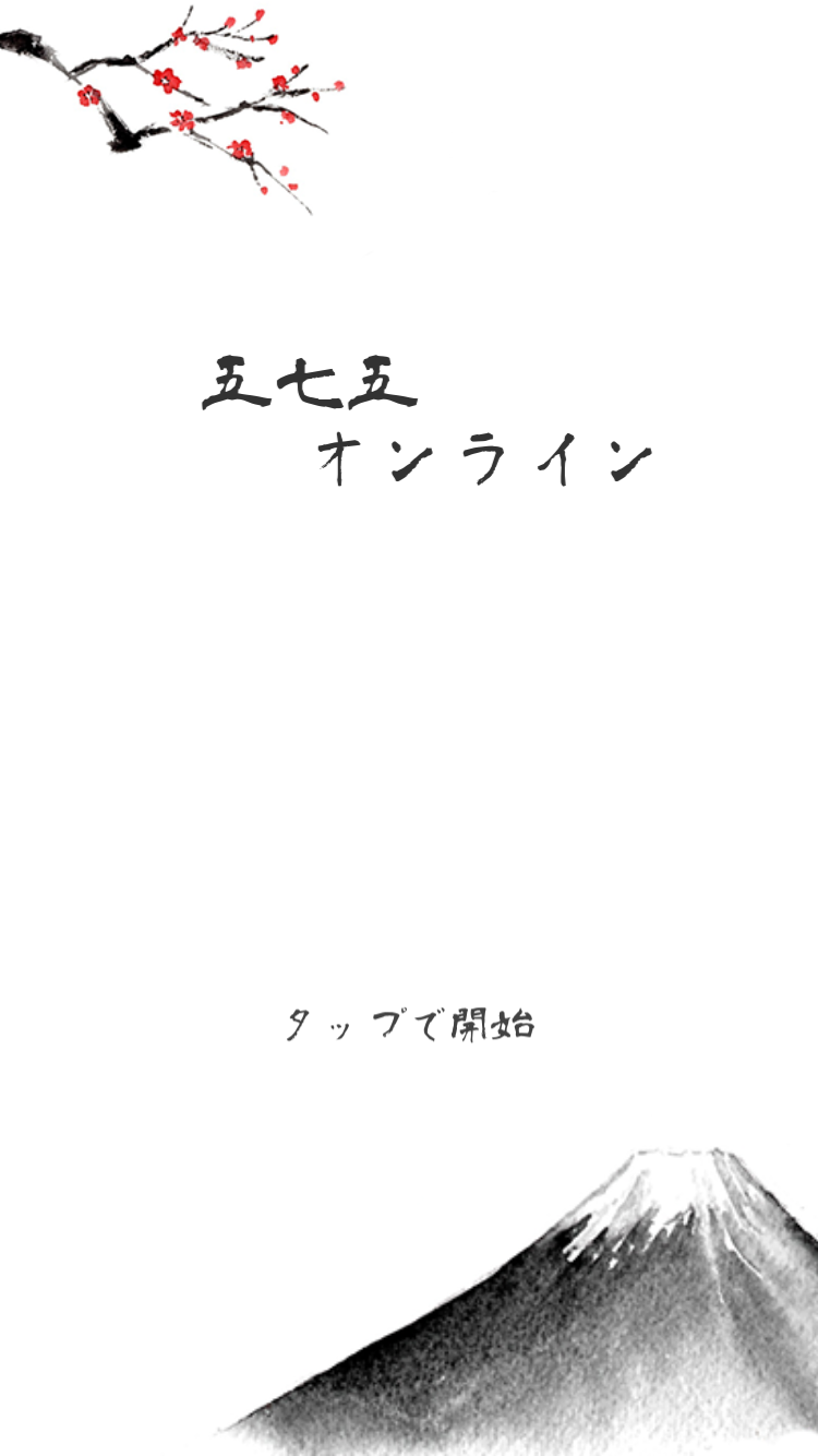 おすすめの完全無料スマホゲーム