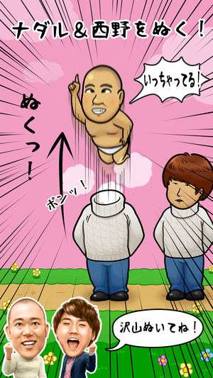 おすすめの完全無料スマホゲーム