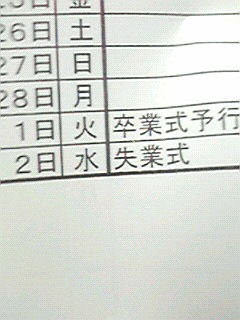 他人事じゃないなと思ったこと 